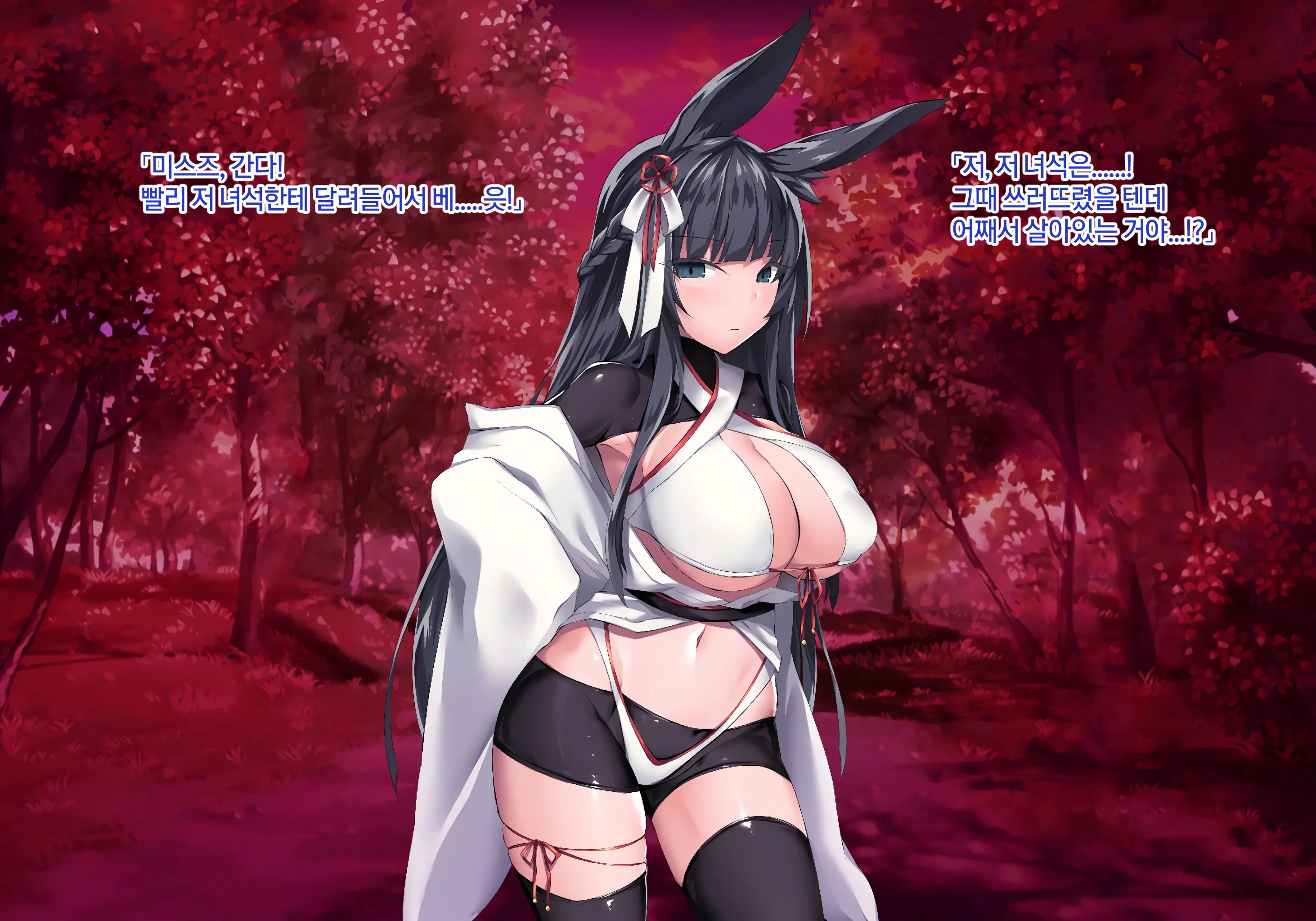 Sange No Yoru | 산화의 밤